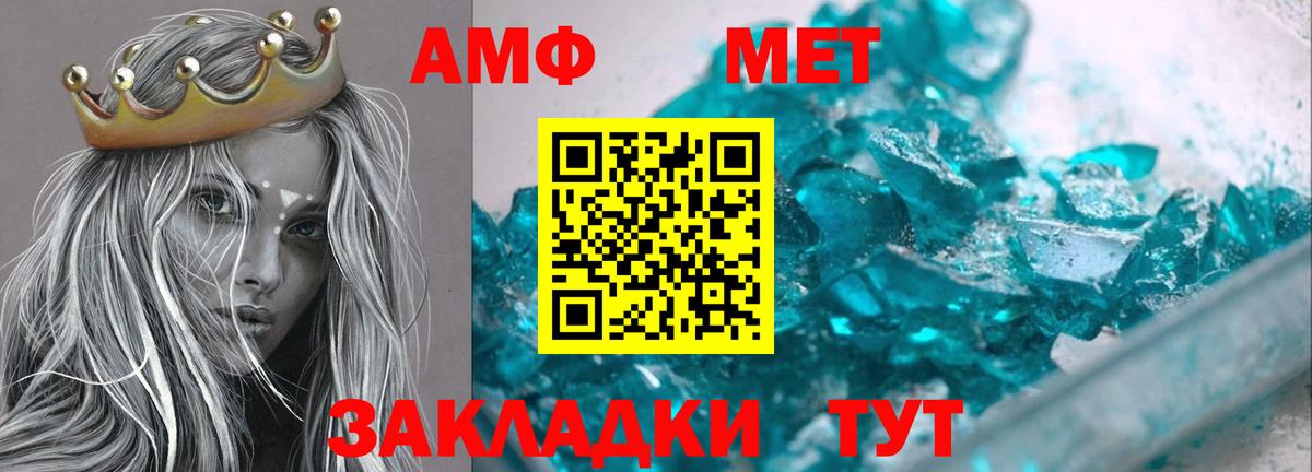 Amphetamine  АМФ VHQ  Вход с VPN  Кимовск 