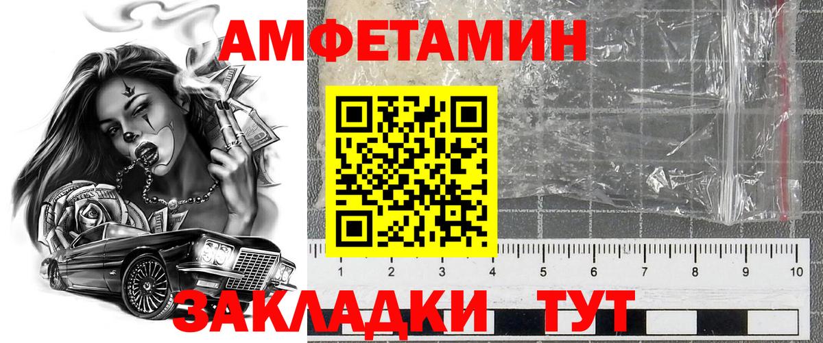 Амфетамин 97% Кимовск