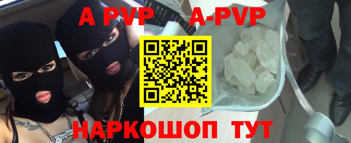 А ПВП крисы CK  Alfa_PVP  A-PVP Соль  Вход с VPN  Кимовск  Alfa_PVP VHQ 