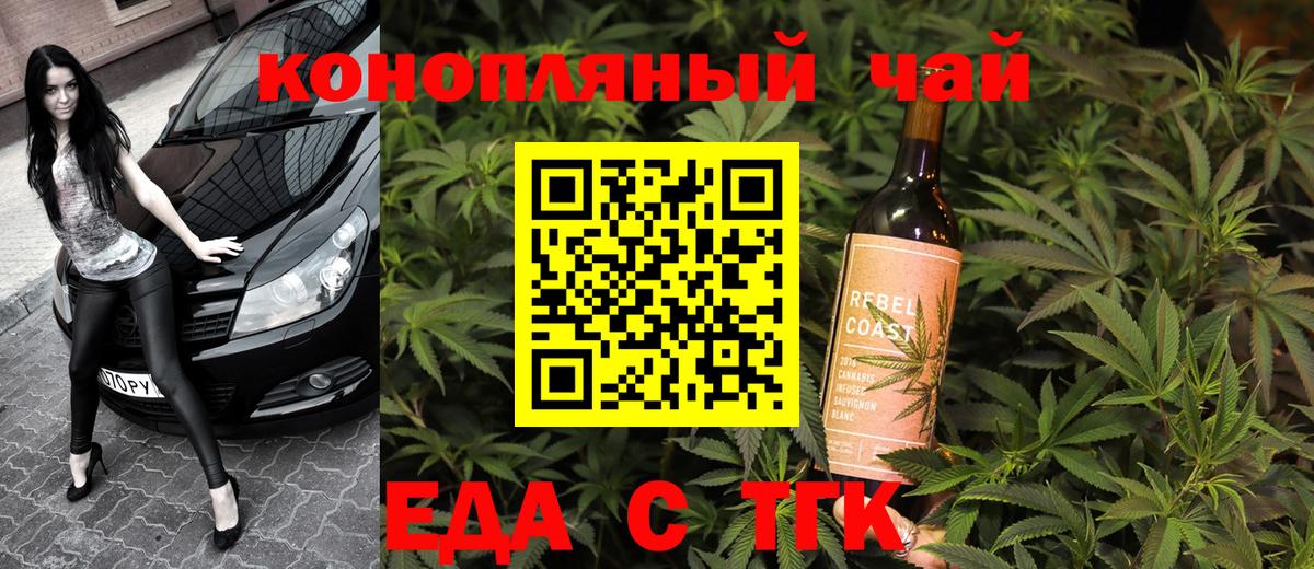 Кимовск  Cannafood конопля  Вход с VPN 