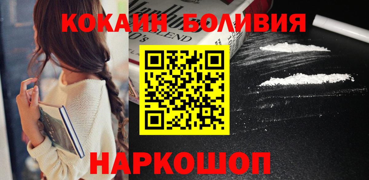 Cocaine Боливия Кимовск