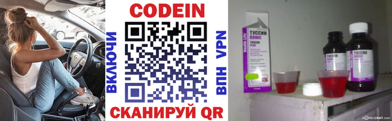 Кодеин Purple Drank  купить   Кимовск 