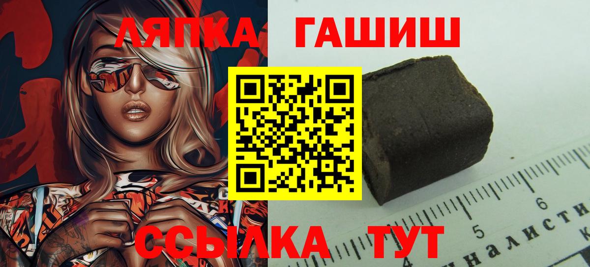 Гашиш хэш  Вход с VPN  Кимовск  Гашиш гашик 