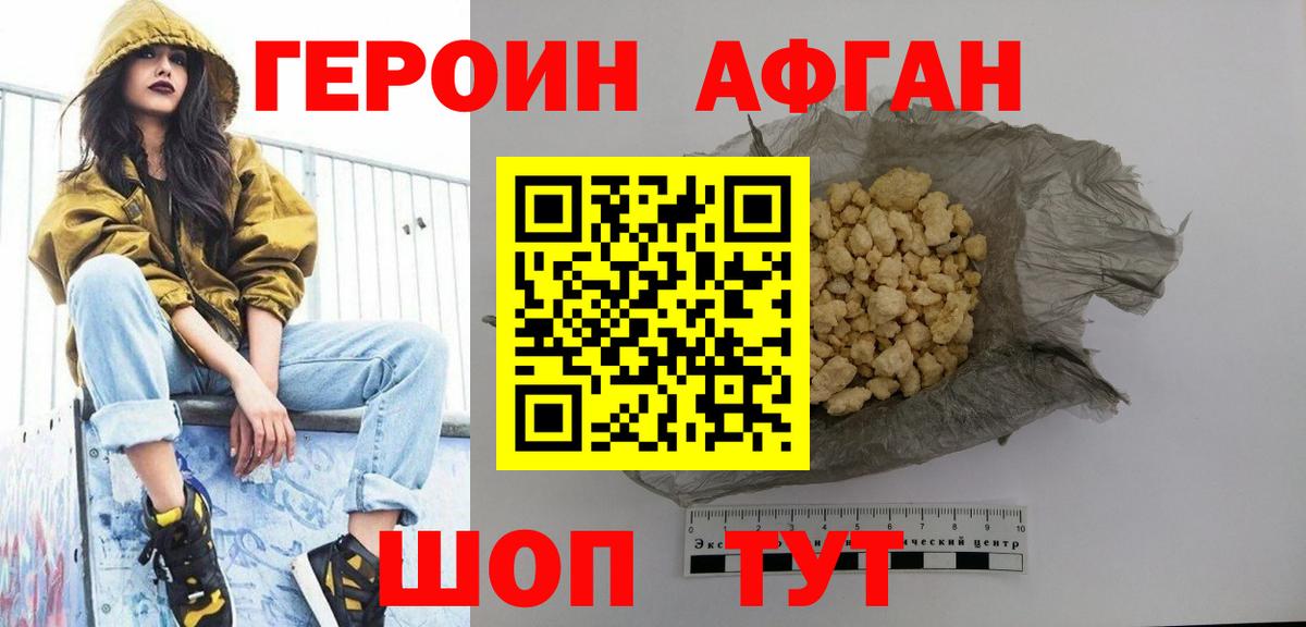 Героин VHQ  Героин  Кимовск  Вход с VPN 