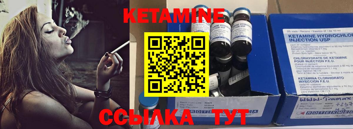 Кетамин VHQ Кимовск