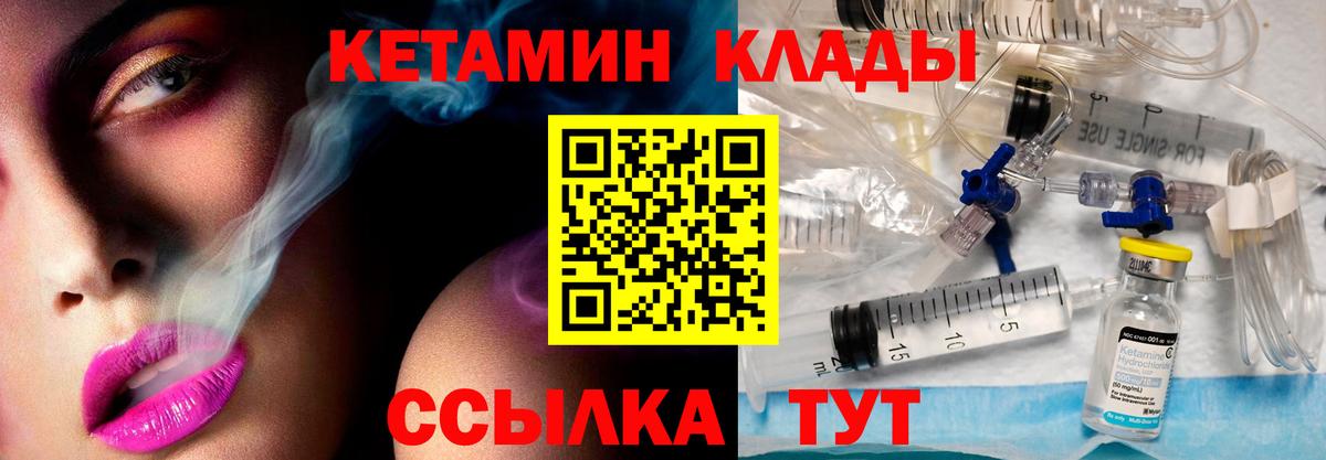 Кимовск  КЕТАМИН VHQ  Кетамин ketamine  Вход с VPN 