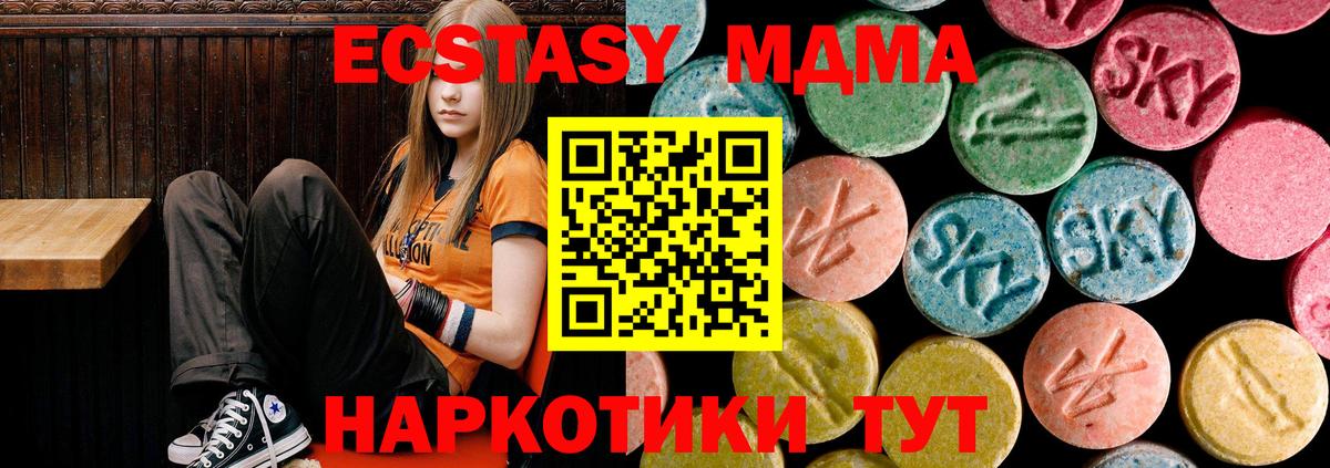 MDMA молли Кимовск