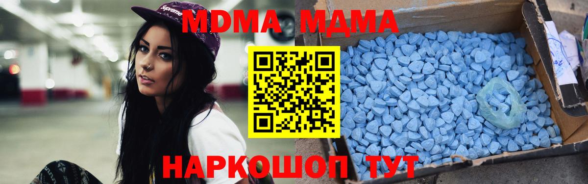 MDMA  MDMA Molly  МДМА Molly  Вход с VPN  Кимовск 