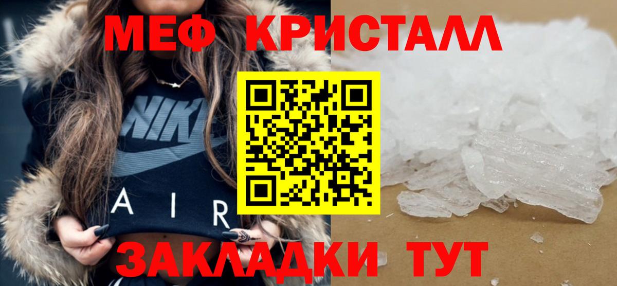 МЕФ кристаллы Кимовск