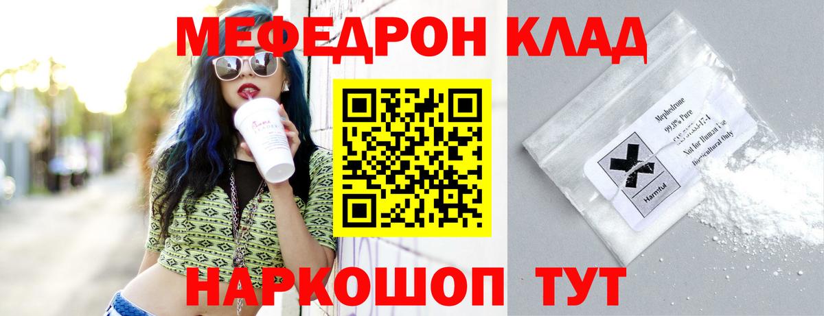 как найти закладки  МЕФ мяу мяу  МЕФ  Вход с VPN  Мефедрон мяу мяу  Кимовск 