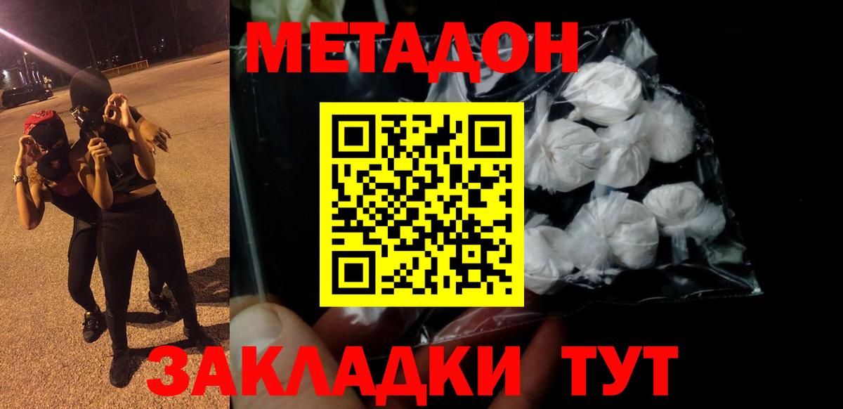 мега ссылки  Метадон белоснежный  Вход с VPN  Кимовск 