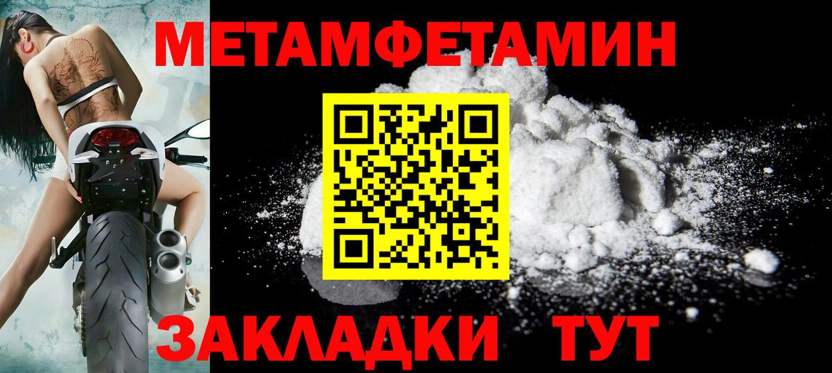 Первитин  МЕТАМФЕТАМИН Methamphetamine  Вход с VPN  МЕТАМФЕТАМИН Methamphetamine  Кимовск 