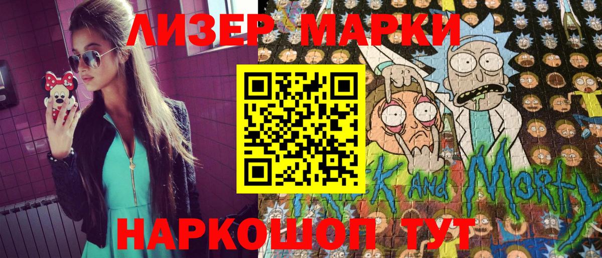 Марки N-bome 1,8мг Кимовск