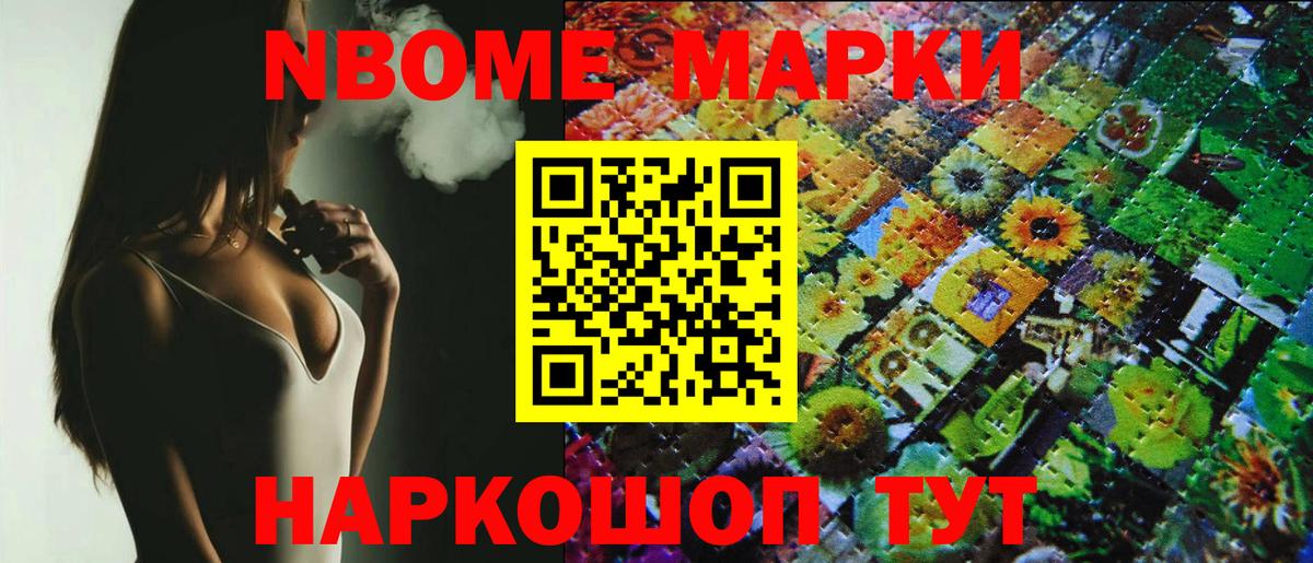 Кимовск  Марки NBOMe 1500мкг  Марки NBOMe 1500мкг  Марки N-bome  Вход с VPN 