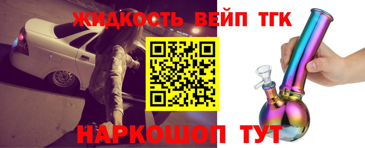 Дистиллят ТГК жижа  Вход с VPN  Кимовск  Дистиллят ТГК гашишное масло 