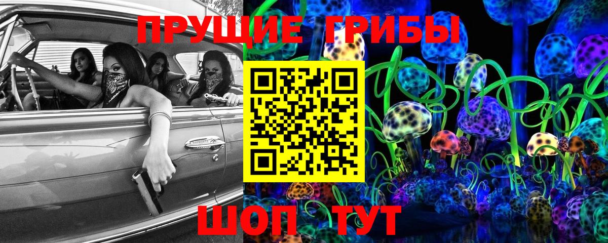 Псилоцибиновые грибы MAGIC MUSHROOMS Кимовск